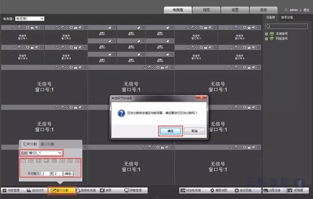 大华网络视频解码器上墙 大华网络视频解码器上墙