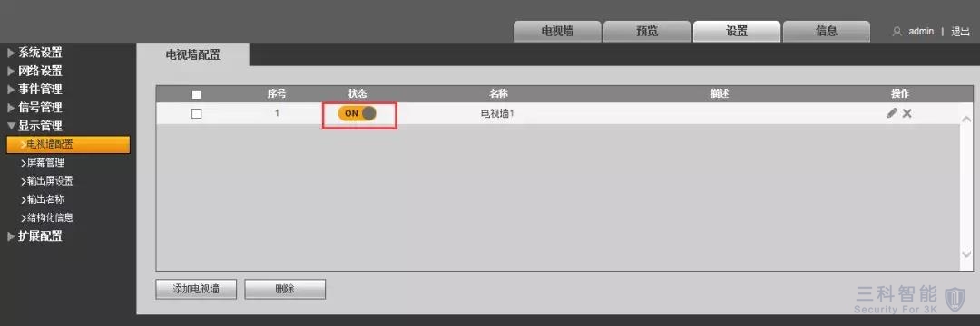 大华网络视频解码器上墙 大华网络视频解码器上墙