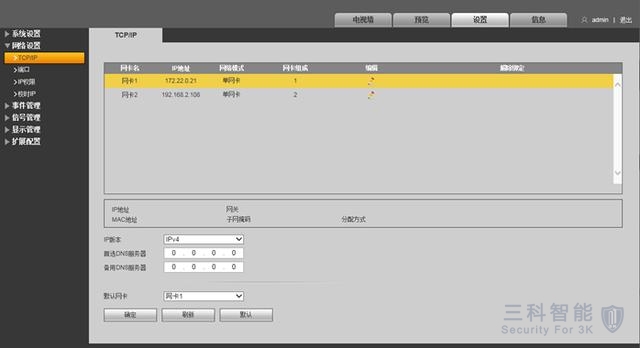 大华网络视频解码器上墙 大华网络视频解码器上墙