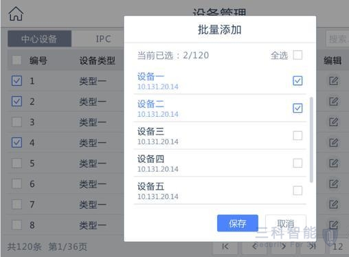 海康网络视频解码器上电视墙配置 海康网络视频解码器上电视墙配置
