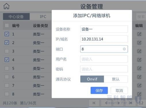 海康网络视频解码器上电视墙配置 海康网络视频解码器上电视墙配置