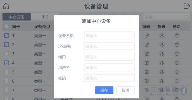 海康网络视频解码器上电视墙配置 海康网络视频解码器上电视墙配置