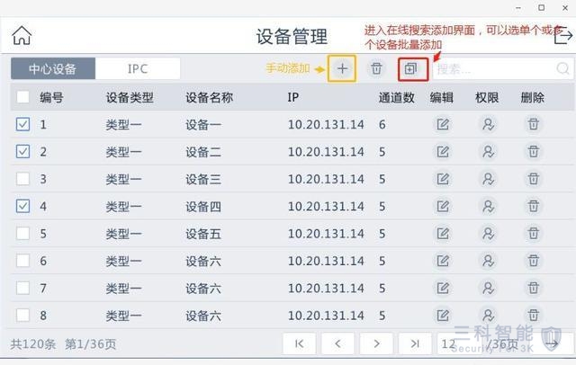 海康网络视频解码器上电视墙配置 海康网络视频解码器上电视墙配置