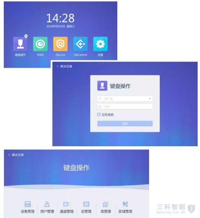 海康网络视频解码器上电视墙配置 海康网络视频解码器上电视墙配置