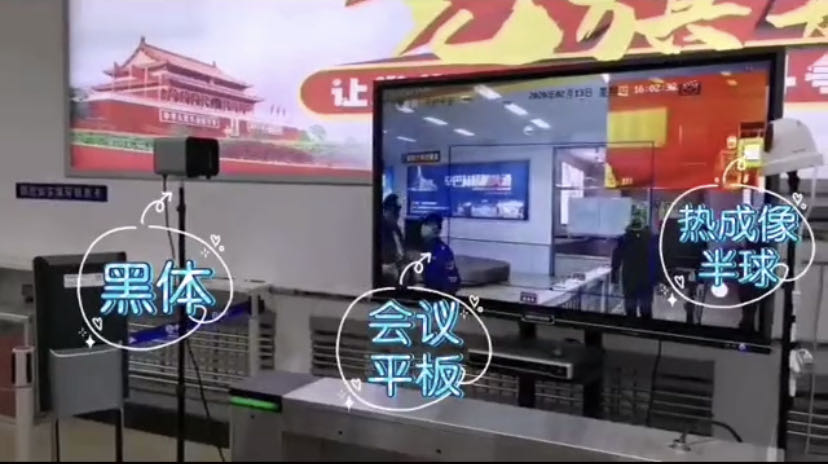 热成像测温 热成像测温