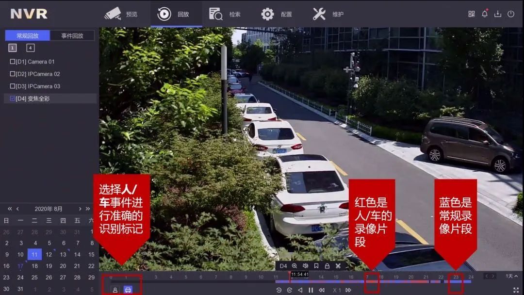 智能移动侦测 智能移动侦测