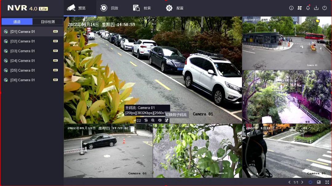 智能移动侦测 智能移动侦测