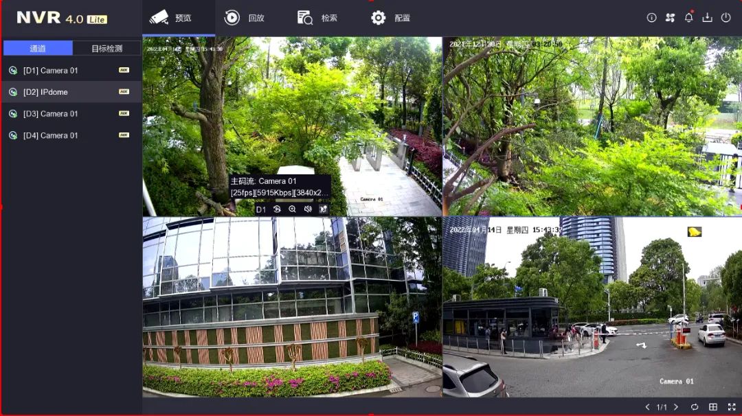 智能移动侦测 智能移动侦测