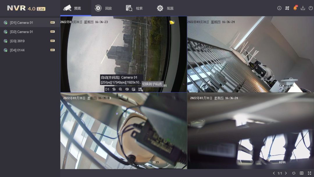 监控硬盘录像机 监控硬盘录像机