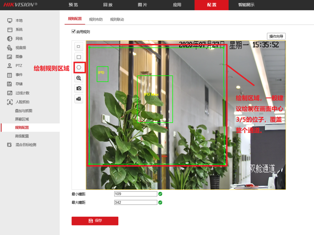 监控摄像头人脸画规则区域 监控摄像头人脸画规则区域