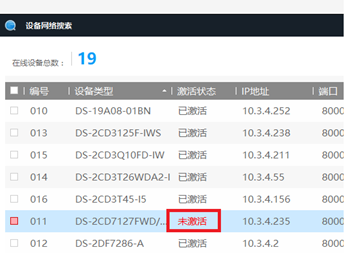 PoE录像机添加摄像头网络不可达 PoE录像机添加摄像头网络不可达