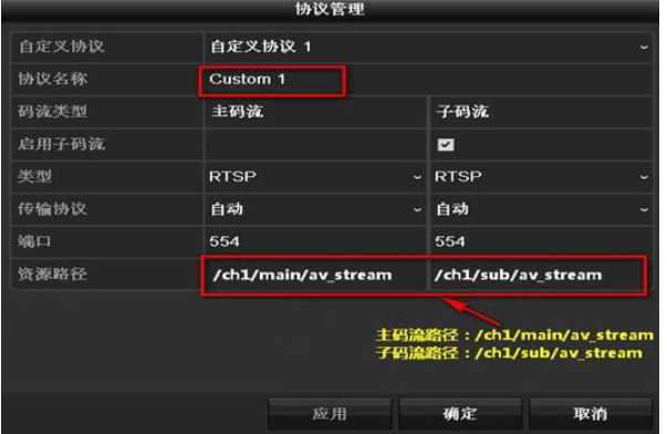 监控RTSP方式添加 监控RTSP方式添加