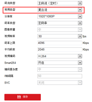 视频监控对讲设置 视频监控对讲设置