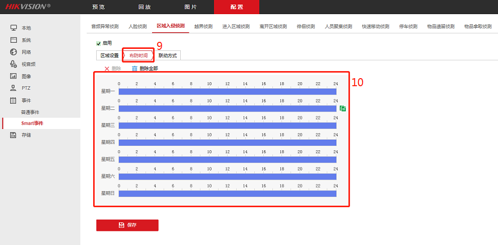 球机智能运动跟踪配置 球机智能运动跟踪配置